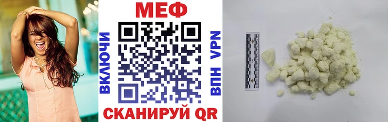 Меф Медынь