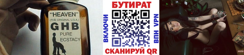 БУТИРАТ вода  Медынь 