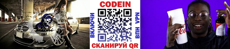 где купить наркотик  Медынь  Кодеиновый сироп Lean напиток Lean (лин) 