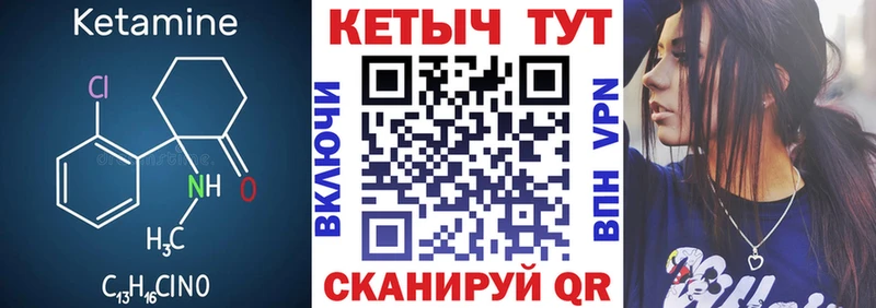 Кетамин VHQ  Медынь 