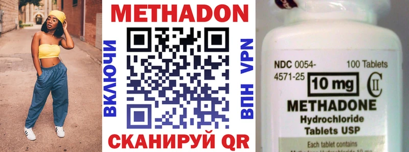 сколько стоит  Медынь  Метадон белоснежный 